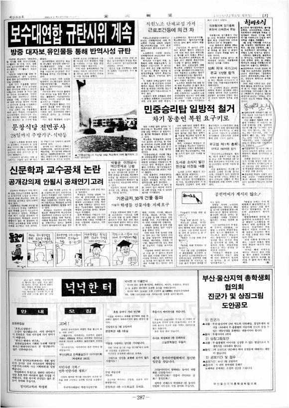 부대신문6권287.jpg