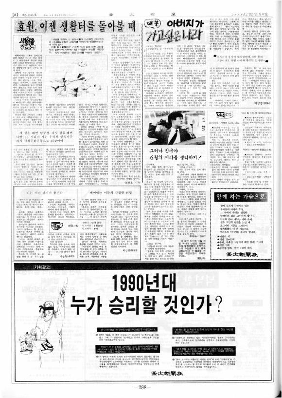 부대신문6권288.jpg