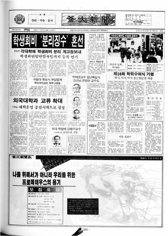 부대신문6권289.jpg