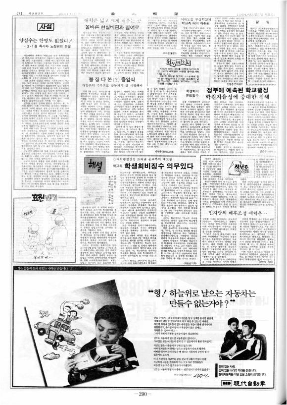 부대신문6권290.jpg