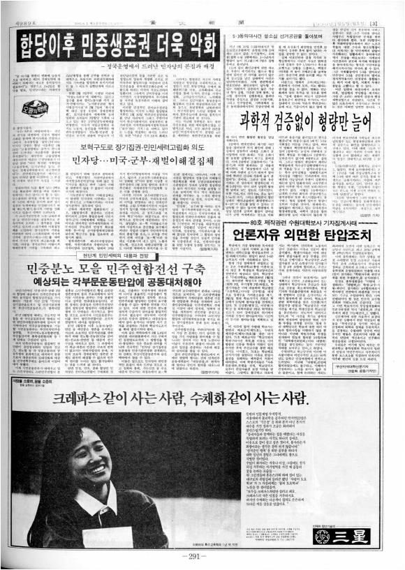 부대신문6권291.jpg