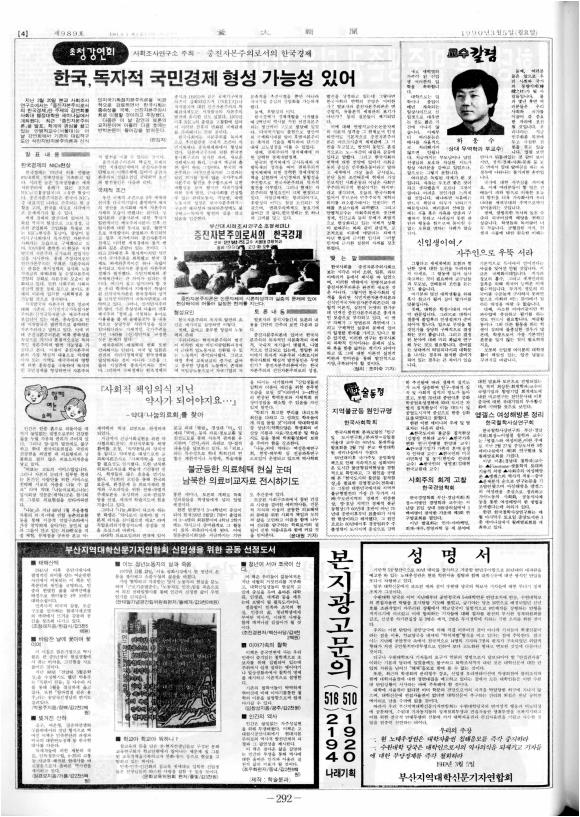 부대신문6권292.jpg