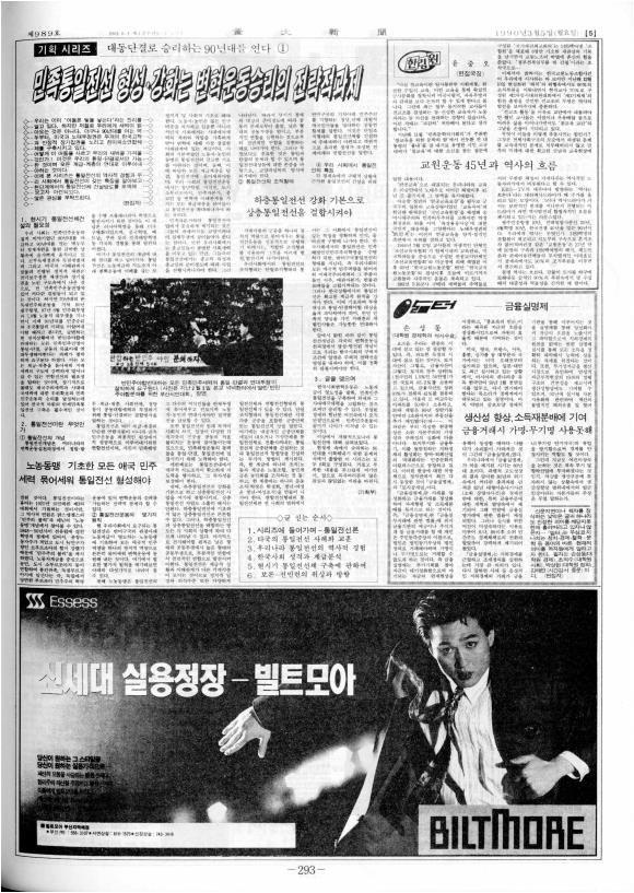 부대신문6권293.jpg