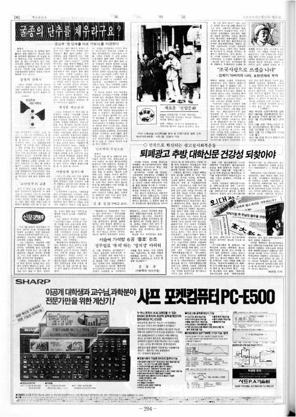 부대신문6권294.jpg