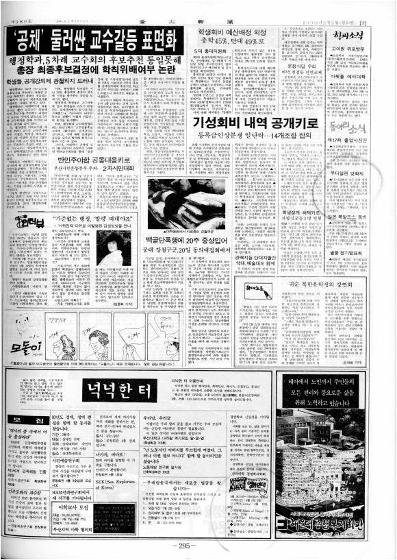 부대신문6권295.jpg