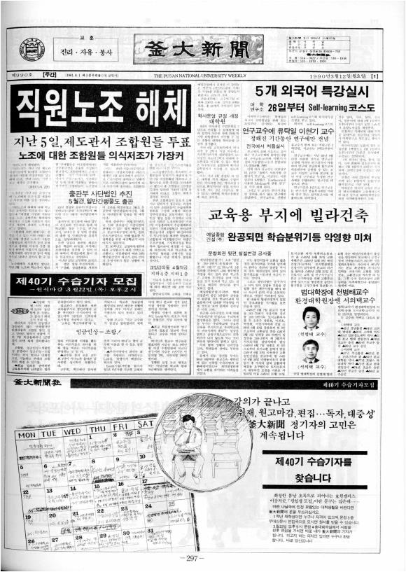 부대신문6권297.jpg