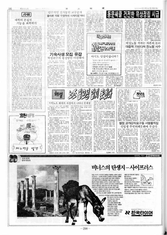 부대신문6권298.jpg
