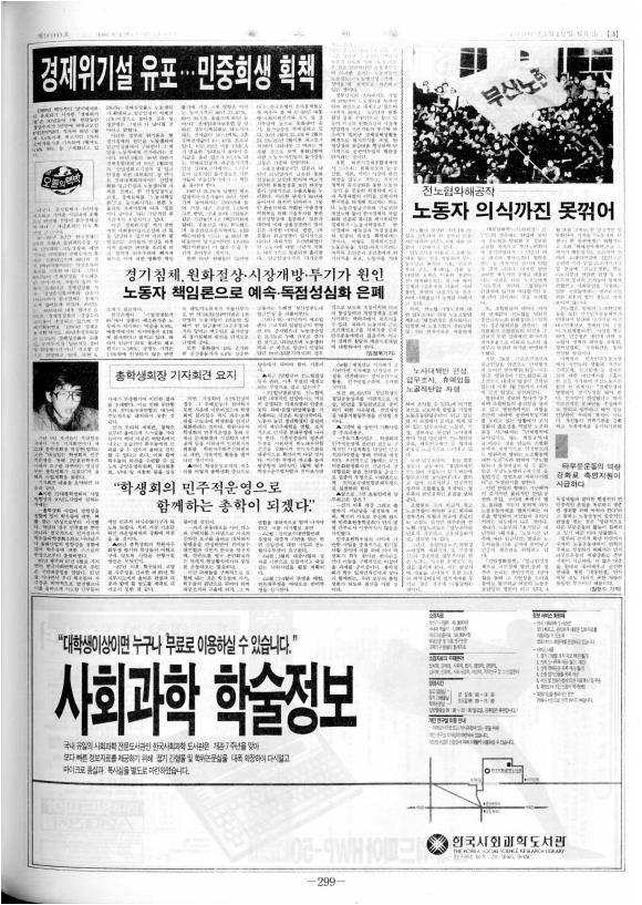 부대신문6권299.jpg
