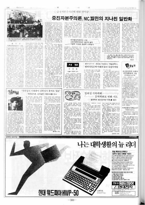 부대신문6권300.jpg