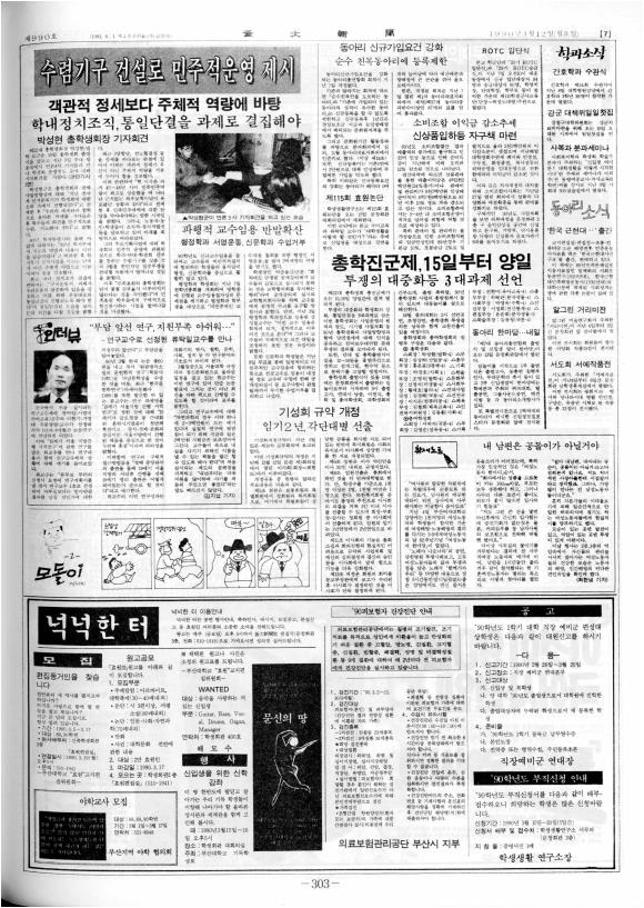 부대신문6권303.jpg