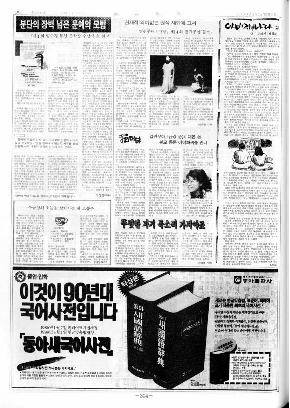 부대신문6권304.jpg