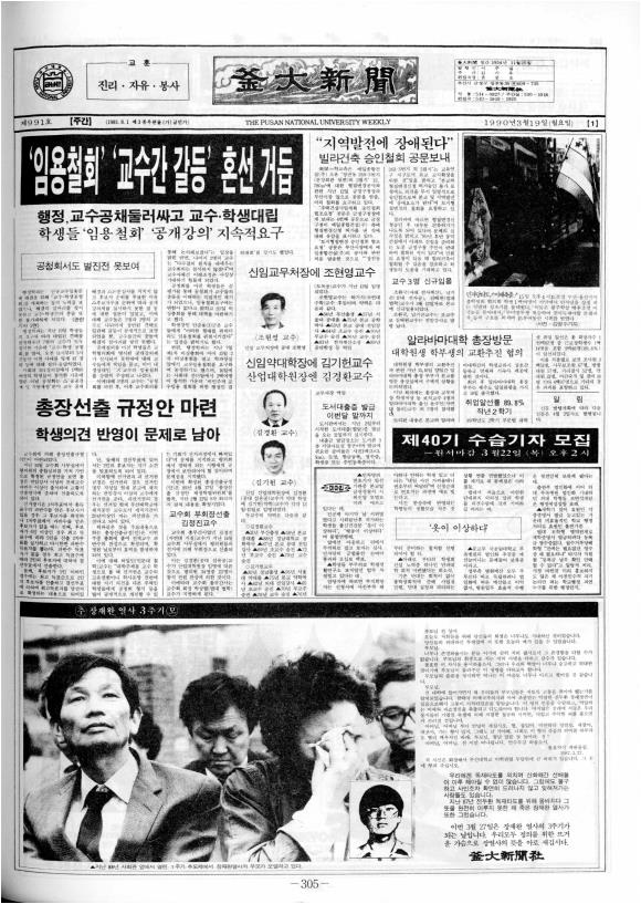 부대신문6권305.jpg