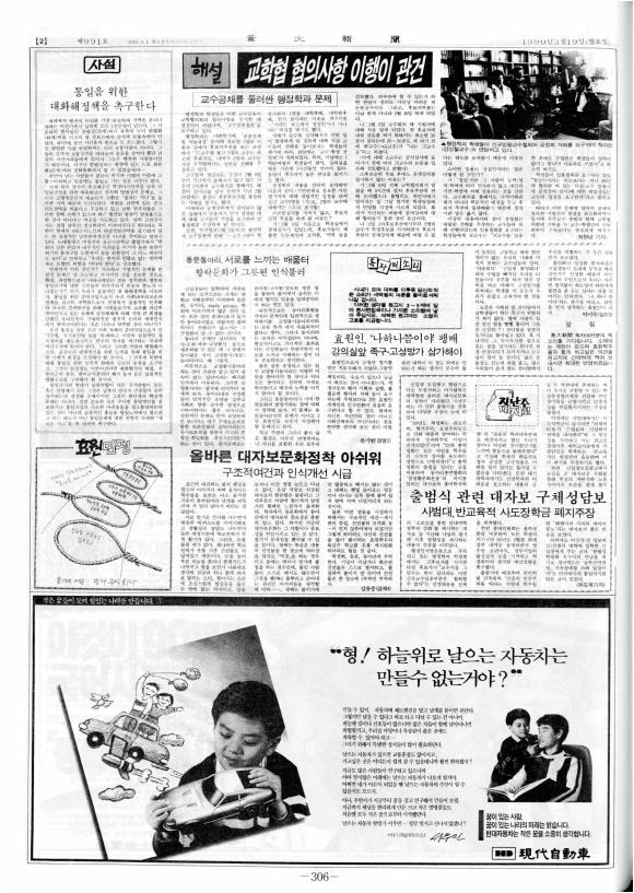 부대신문6권306.jpg