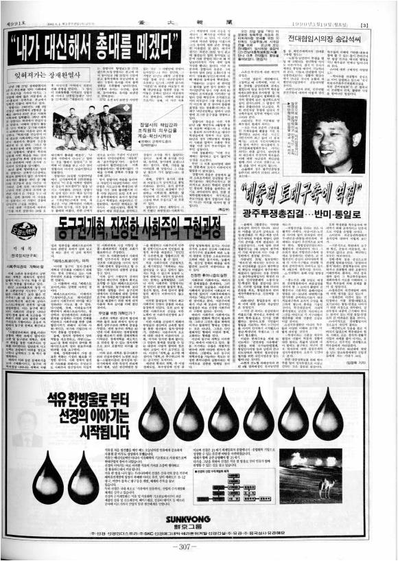부대신문6권307.jpg