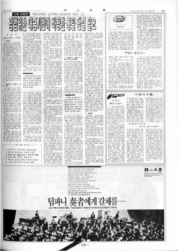 부대신문6권309.jpg