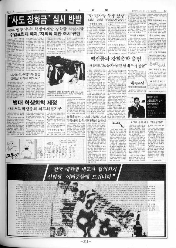 부대신문6권311.jpg