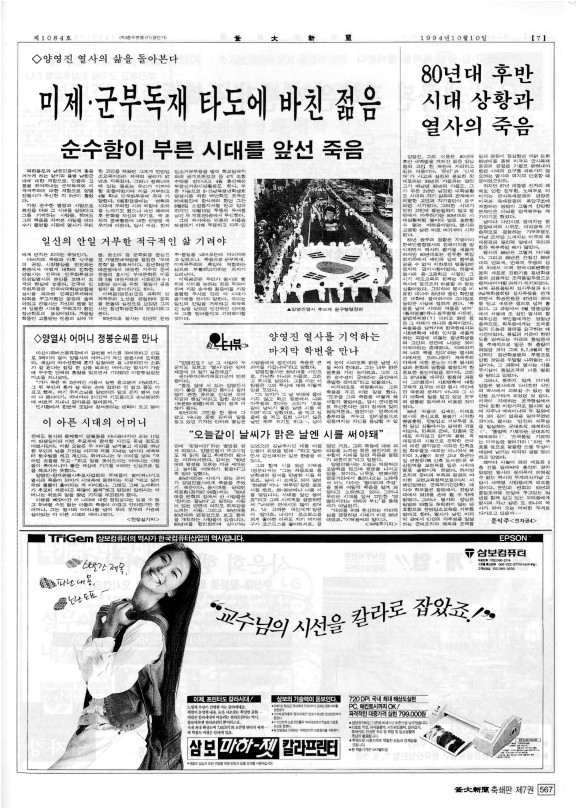 부대신문7권567.jpg