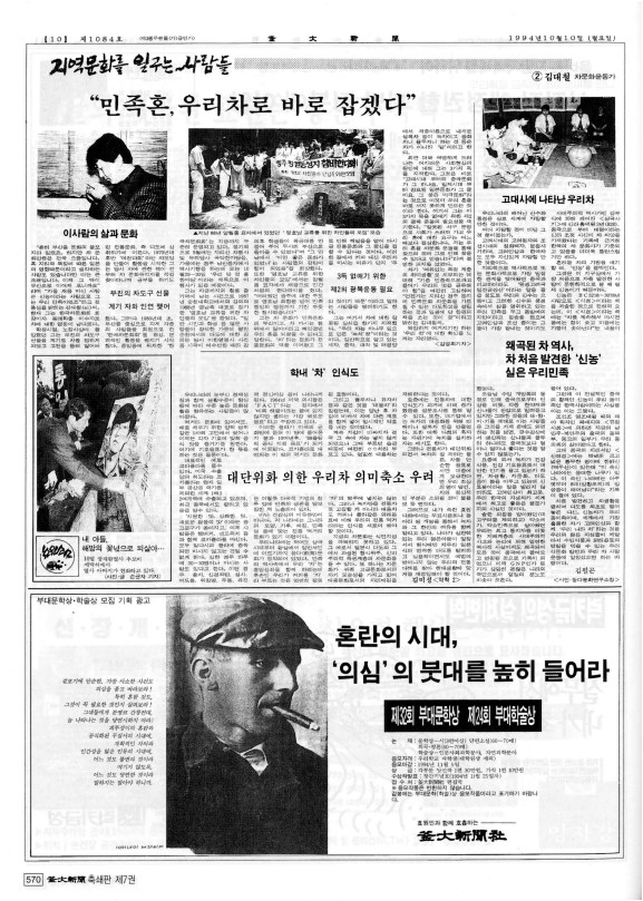 부대신문7권570.jpg