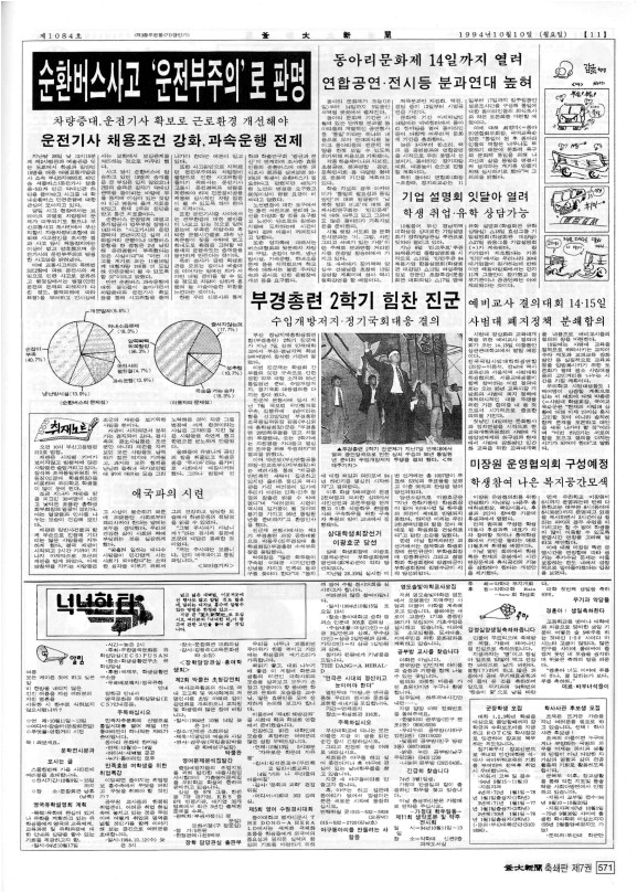 부대신문7권571.jpg