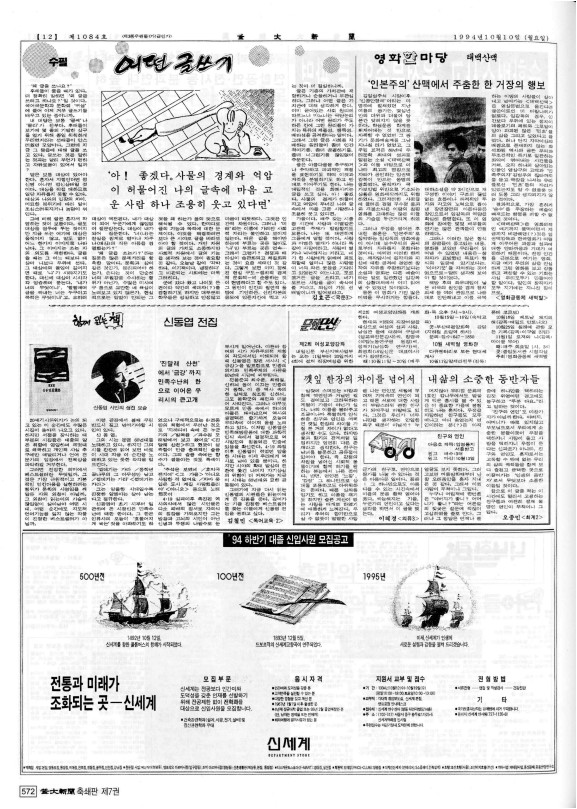 부대신문7권572.jpg