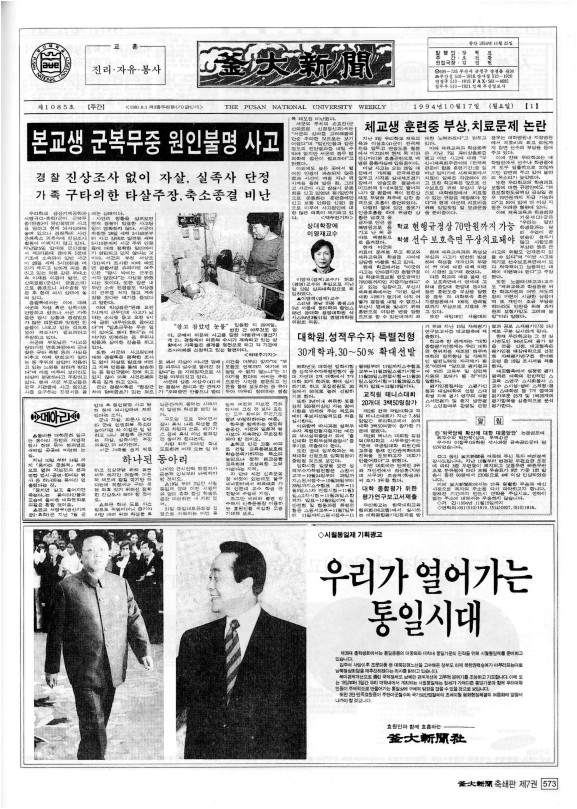 부대신문7권573.jpg