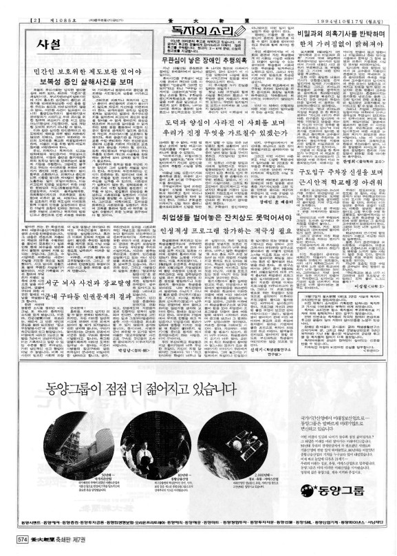 부대신문7권574.jpg