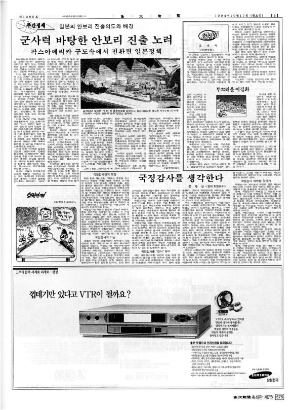 부대신문7권575.jpg