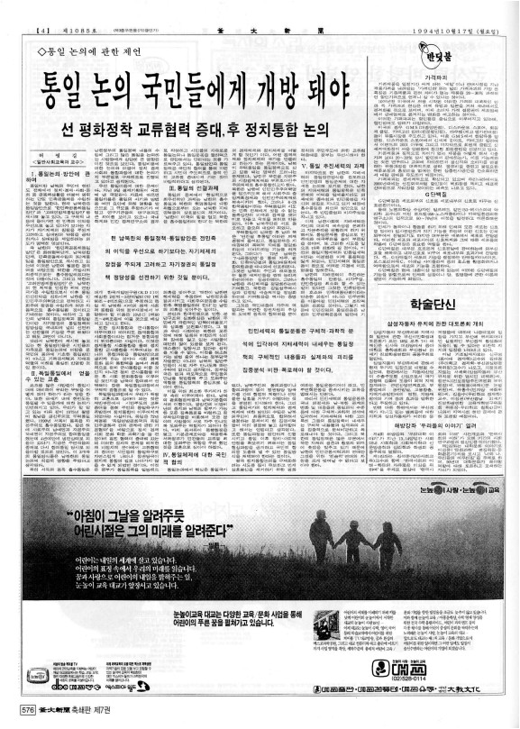 부대신문7권576.jpg