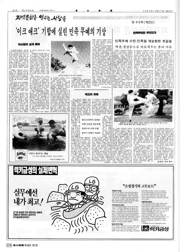 부대신문7권578.jpg