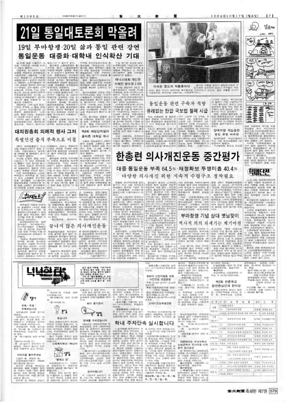 부대신문7권579.jpg