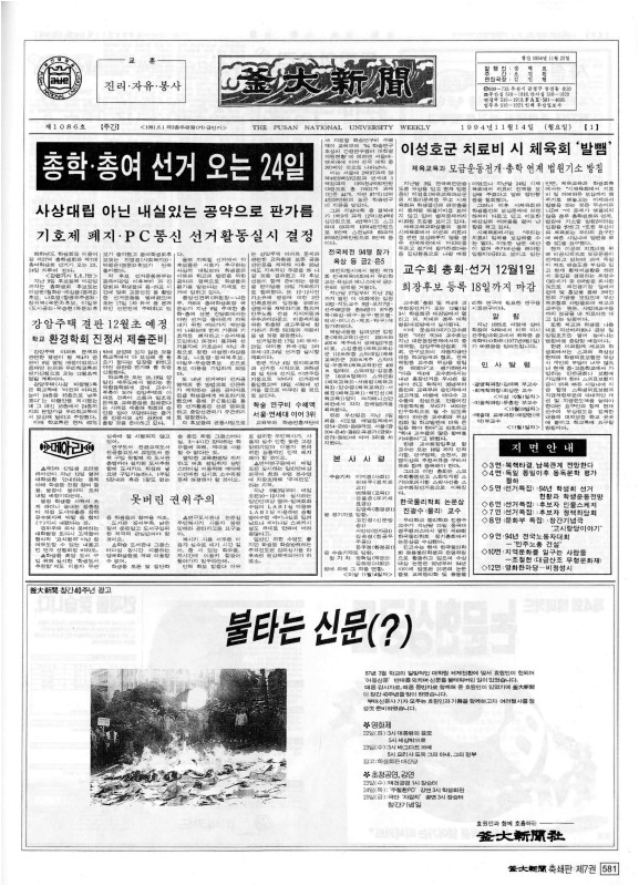 부대신문7권581.jpg