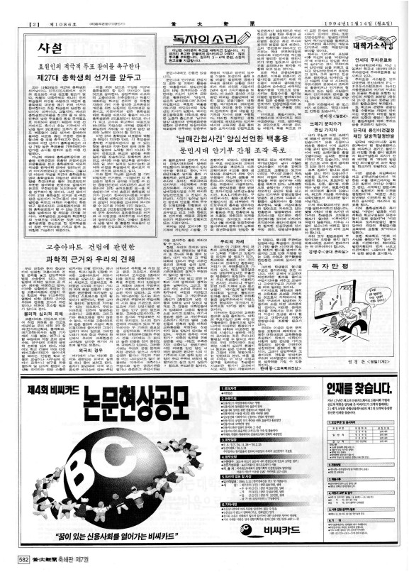부대신문7권582.jpg