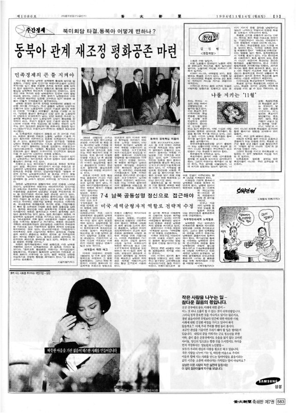 부대신문7권583.jpg