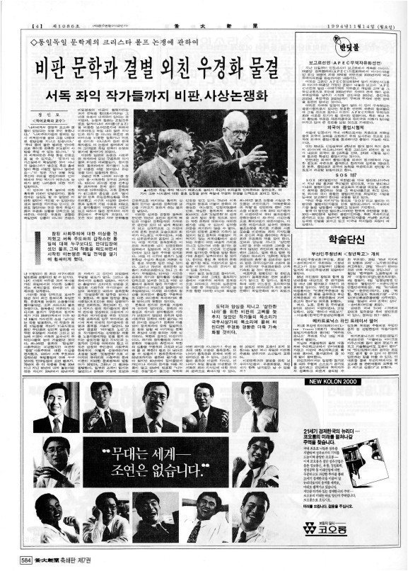 부대신문7권584.jpg