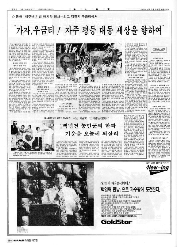 부대신문7권588.jpg
