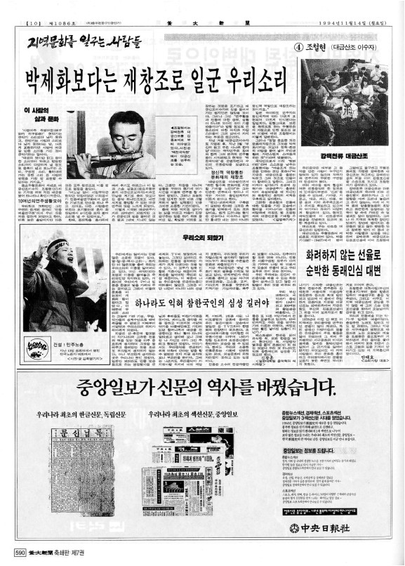 부대신문7권590.jpg