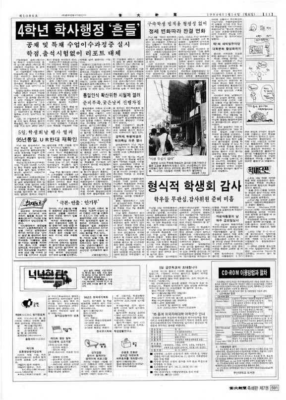 부대신문7권591.jpg