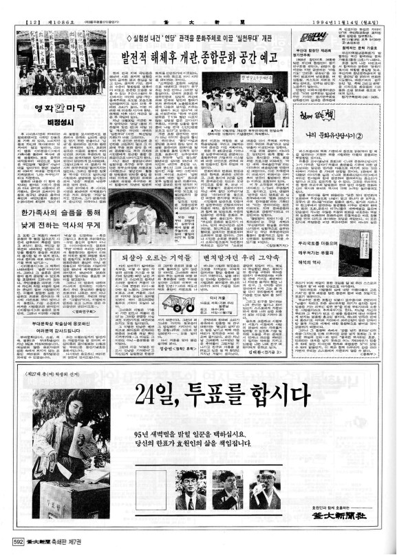 부대신문7권592.jpg
