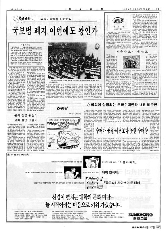 부대신문7권595.jpg