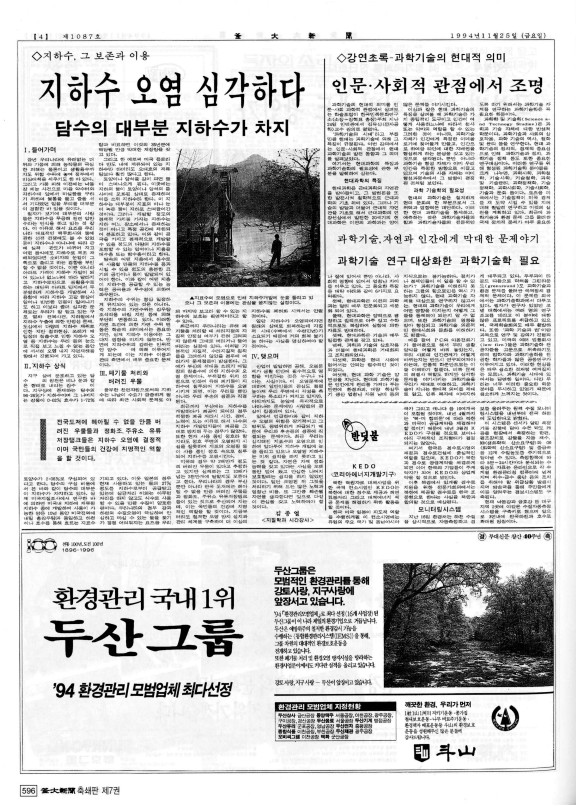 부대신문7권596.jpg