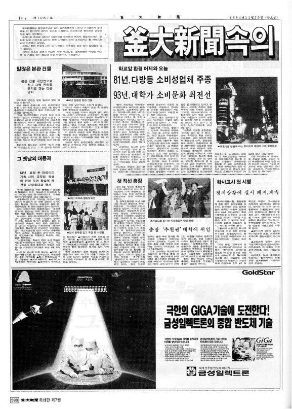 부대신문7권598.jpg