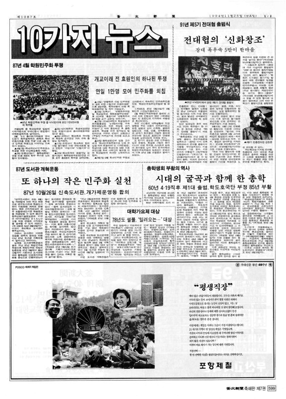 부대신문7권599.jpg