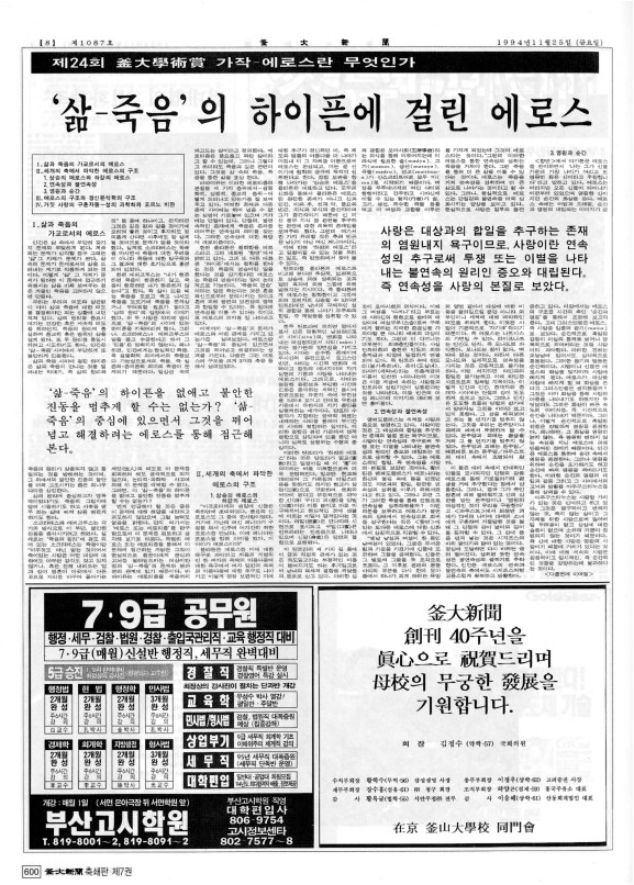 부대신문7권600.jpg