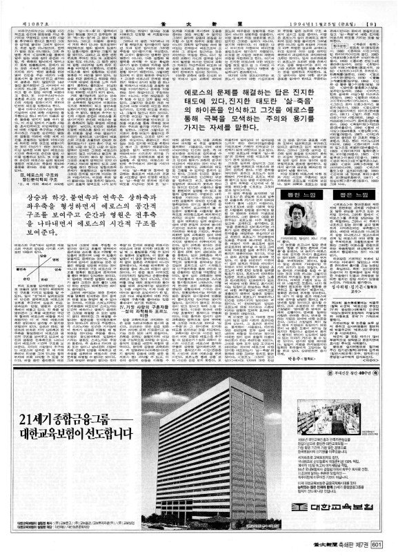 부대신문7권601.jpg