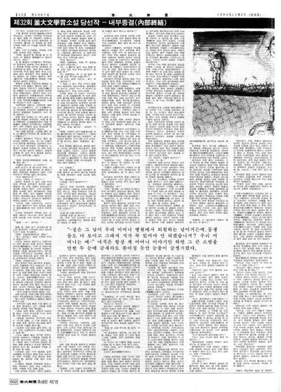 부대신문7권602.jpg