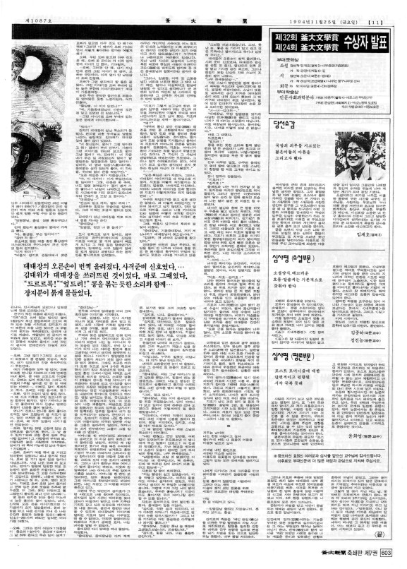 부대신문7권603.jpg