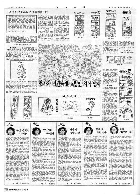 부대신문7권604.jpg
