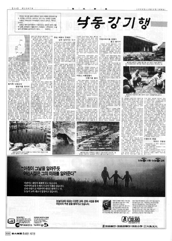 부대신문7권606.jpg