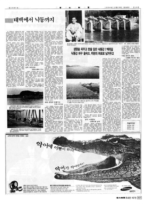 부대신문7권607.jpg