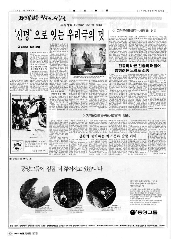 부대신문7권608.jpg